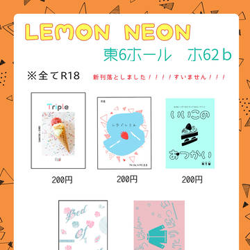 クレリリおしながき