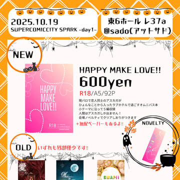 10/19CCSPARK おしながき