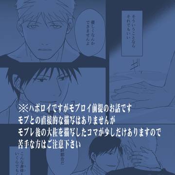 『 call me 』 ハボロイ
