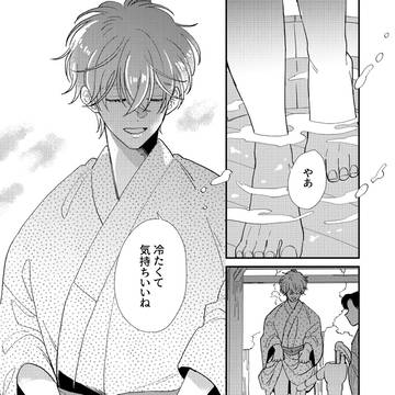 触れるのはまだ我慢