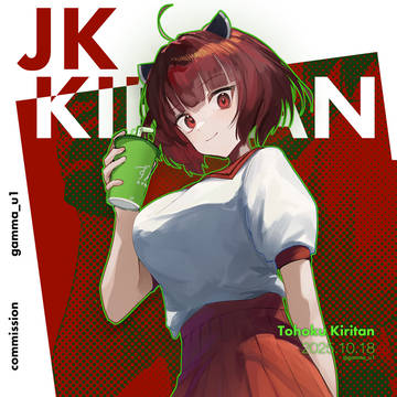 JKきりたん