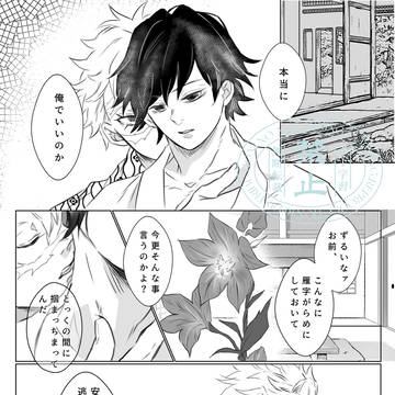 さねぎゆlog🍃🌊