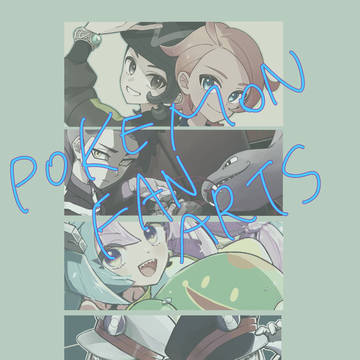 ポケ詰め