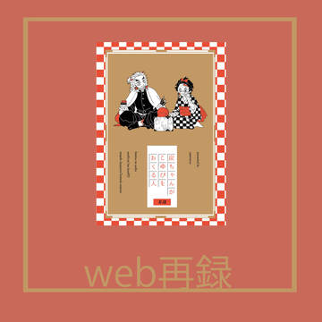 炭ちゃんがこゆびをおくる人【同人web再録】