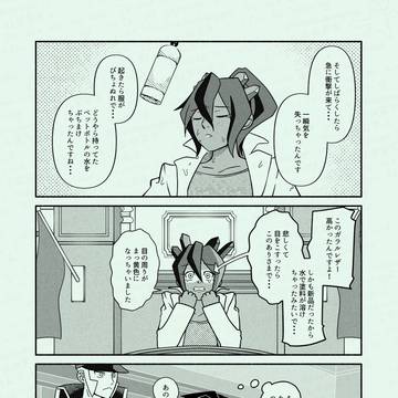 Page 12 thumbnail