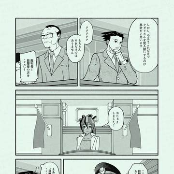Page 16 thumbnail