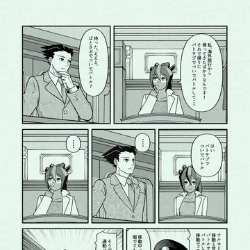 Page 2 thumbnail