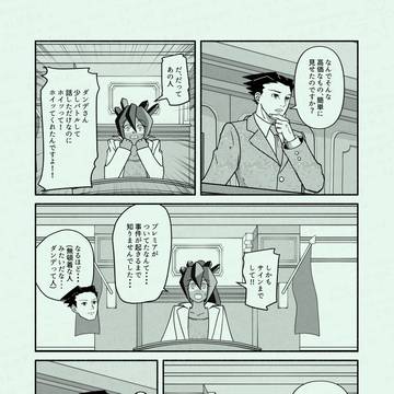 Page 5 thumbnail