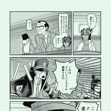 Page 10 thumbnail