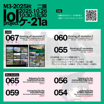 M3-2025秋 おしながき
