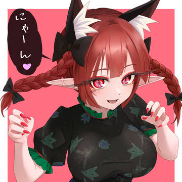 お燐ちゃん!
