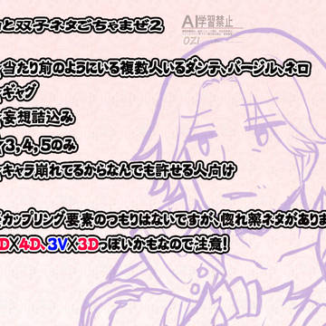 DMC ネタ詰め合わせ2