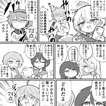 過去ゆめ派生漫画リメイク