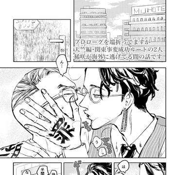 WEBイベント展示漫画