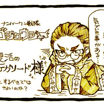 竜てゃいろいろ