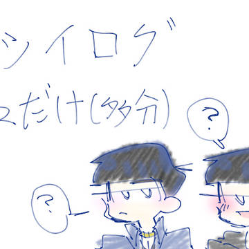 ついろぐ的な。