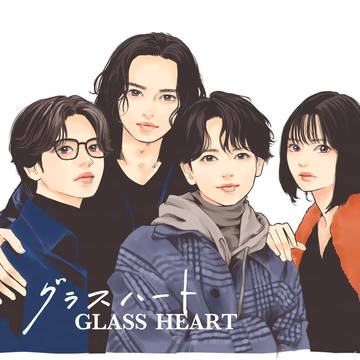「グラスハート」感想まとめ