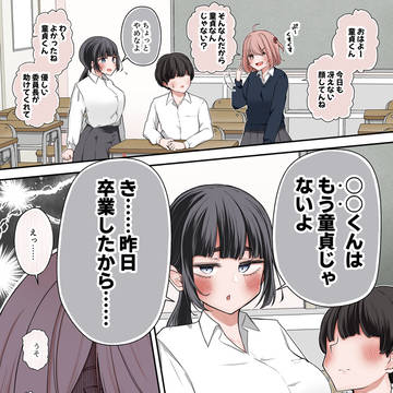 童貞煽りが無効化されて絶望する子が発する陰気は栄養価が高いと言わ