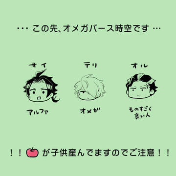 おめがばサイテリ