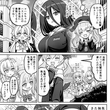 【ブルアカ漫画】憧れの先輩