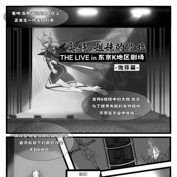 佐菲漫画首4页+2未完成散页
