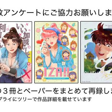 rkrn夢漫画 部数アンケート