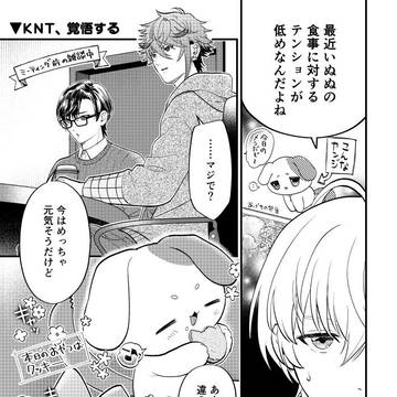 いぬぬと暮らす日々 とある冬の日