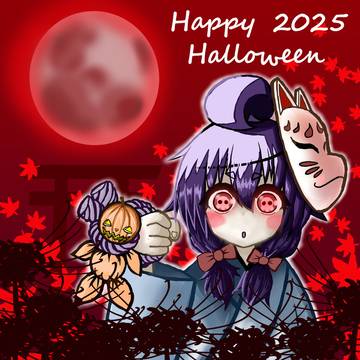 Happy Halloween 2025 ダークギャザリング夜宵