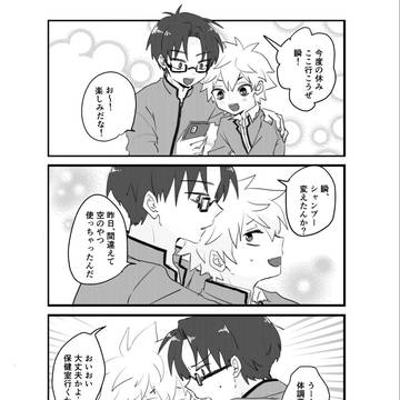 窪海の落書きとか漫画とか