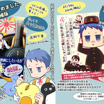 10/22~11/4ハンズ新宿店にて販売【おもバザハンズ】