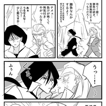 銀兵漫画