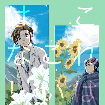 【富K再録】これはこいのはなし