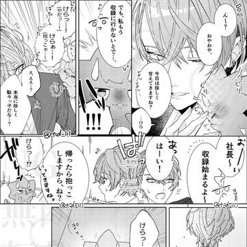 お熱出ちゃったとぷす①〜⑤