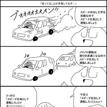 ネットによくいる「矛盾」を指摘する人