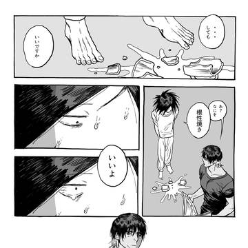 ヤマアラシのたからもの