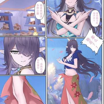 草元素会花花果实很正常吧（