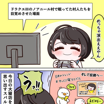ドラクエ3のイベントで悶絶するスバル🚑