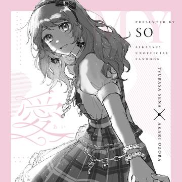 【再録】愛