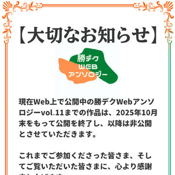 お知らせ