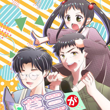 【暮三+娘(オリキャラ)】新刊サンプル【スパーク】