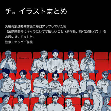 イラストまとめ