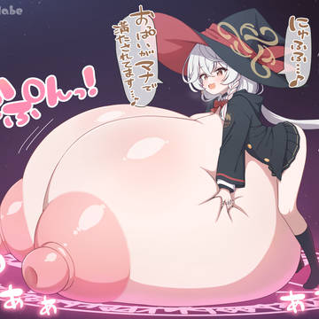 【差分3枚】怪しい魔法でものすごくおっきくなっちゃったエリちゃん