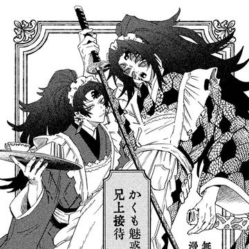 メイドさん漫画 縁巌
