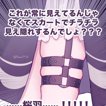 まのさばイラストまとめ