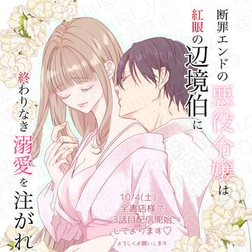 【商業TL】全書店様で3話目配信中です【リックロ】