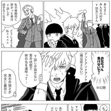 例のおじさんパロ