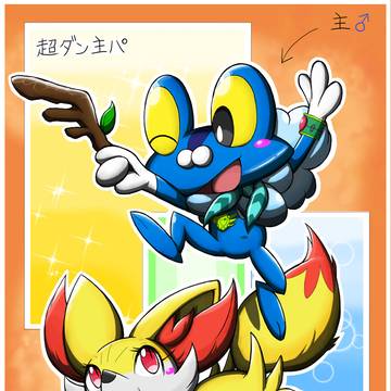 【大遅刻】祝!超ダン発売10周年【大遅刻】