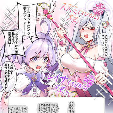 お〜たむから〜ず!