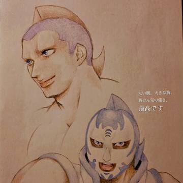 キン肉マンマリポーサ