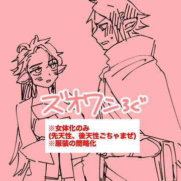 ズオワンろぐ